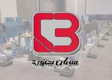 مجمع عمومی عادی سالیانه سیمان بجنورد